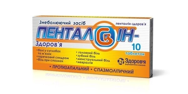 Пенталгін-Здоров'я таблетки №10