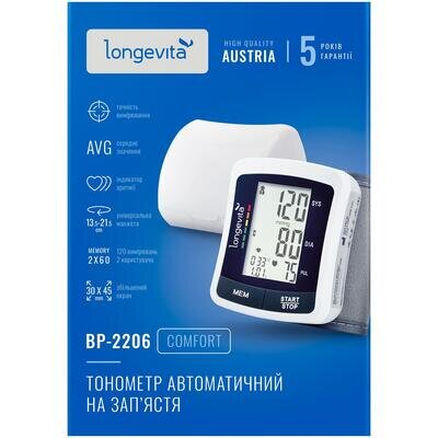 Тонометр Longevita BP-2206 автоматичний на зап'ястя