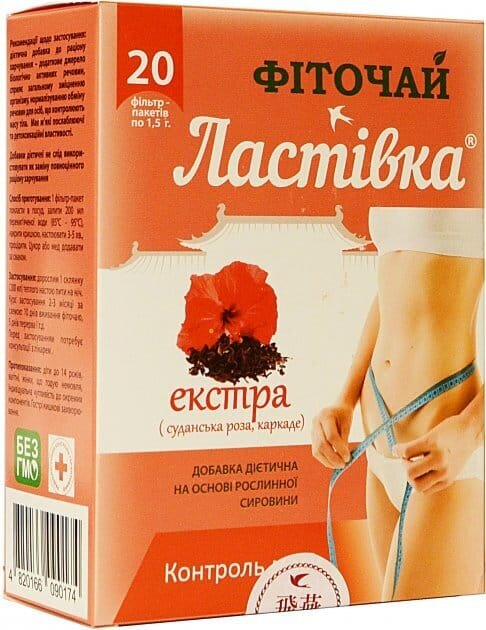 Фіточай Ластівка Екстра чай по 1,5 г №20 в філ.-пак.