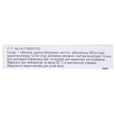 Ко-ірбесан таблетки, в/о по 300 мг/12.5 мг №28 (14х2)