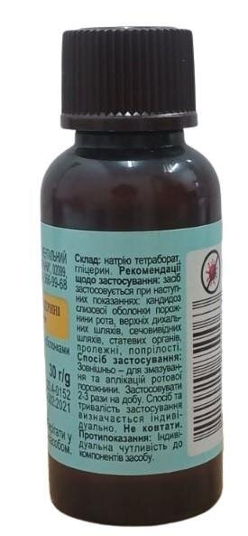 Натрію тетраборату 20% у гліцерині розчин н/ш 20 % по 30 г у флак.