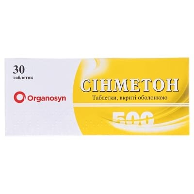 Сінметон таблетки, в/о по 500 мг №30 (10х3)