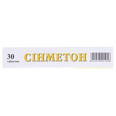 Сінметон таблетки, в/о по 500 мг №30 (10х3)
