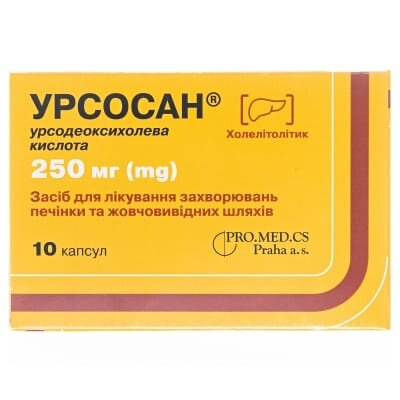 Урсосан капсули по 250 мг №10