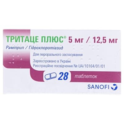 Тритаце плюс 5 мг/12,5 мг таблетки №28 (14х2)