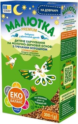 Суміш суха молочна Малютка Premium 2 На добраніч з гречаним борошном для дітей з 4 місяців, 300 г