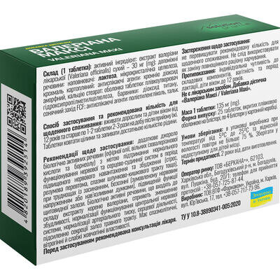 Валеріана Максі Solution Pharm таблетки вкриті оболонкою по 30 мг №100 (25х4)