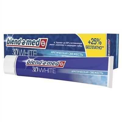 Зубна паста Blend-a-med 3D White Арктична свіжість, 125 мл