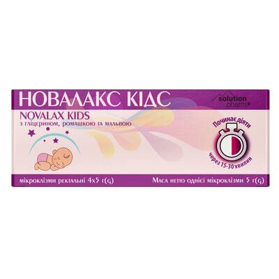 Новалакс Кідс Solution Pharm мікроклізма ректальна з гліцерином, ромашкою та мальвою в тубі з наконечником по 5 г 4 штуки