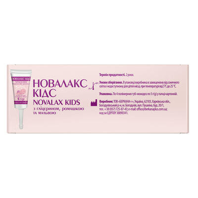 Новалакс Кідс Solution Pharm мікроклізма ректальна з гліцерином, ромашкою та мальвою в тубі з наконечником по 5 г 4 штуки