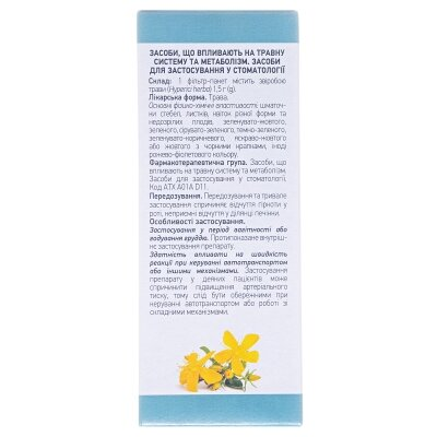 Звіробою трава по 1.5 г №20 у філ.-пак.