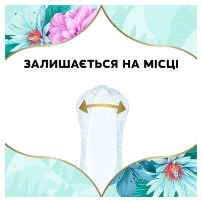 Прокладки щоденні Discreet Deo Waterlily Multiform, 100 шт