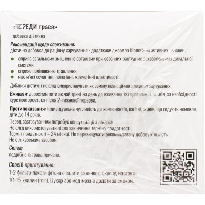 Череди трава Solution Pharm по 1,5 г №20 у філ.-пак.