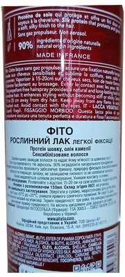 Лак для волосся Phyto рослинний легкої фіксації, 150 мл