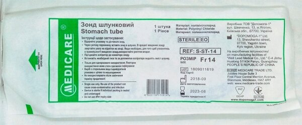Зонд шлунковий Medicare Stomach tube 14Fr, 1 штука