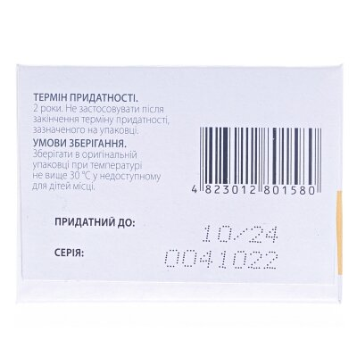 Проносний збір №1 збір по 2 г №20 у філ.-пак.