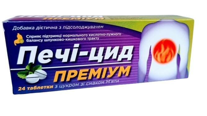 Печі-цид Преміум таблетки з підсолоджувачем №24
