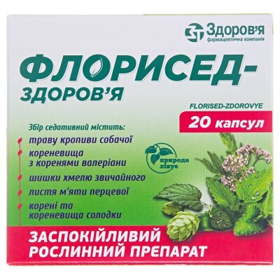 Флорисед-Здоров'я капсули №20 (10х2)