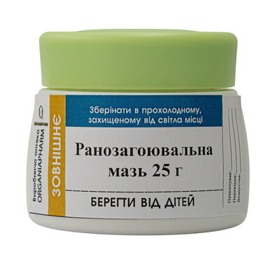 Ранозагоювальна мазь Органіяфарм, 25 г