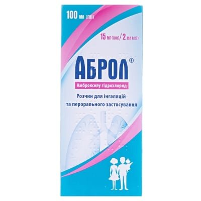 Аброл розчин д/інг. та перор. заст. 15 мг/2 мл по 100 мл у флак. з шпр.-дозат.
