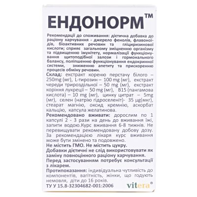 Ендонорм капсули №60 у флак.