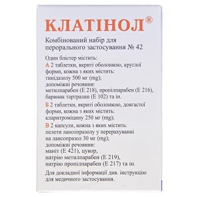 Клатінол набір комб. д/перор. заст. №42 (6х7)