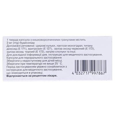 Буденофальк капсули тв. з киш./розч. гран. по 3 мг №50 (10х5)