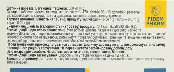 Магній+В6 Фідем Фарм таблетки №50