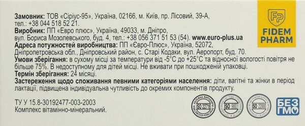 Магній+В6 Фідем Фарм таблетки №50