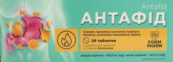 Антафід Fidem Pharm таблетки жувальні зі смаком апельсин №24