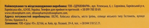 Антафід Fidem Pharm таблетки жувальні зі смаком апельсин №24