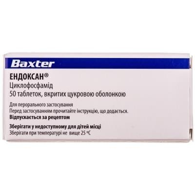 Ендоксан таблетки, в/цукр. обол. по 50 мг №50 (10х5)