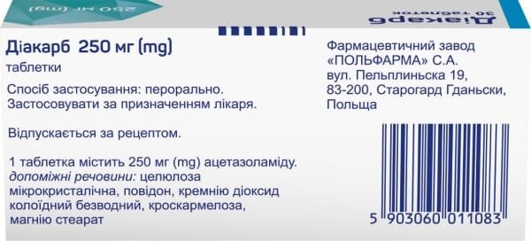 Діакарб таблетки по 250 мг №30 (10х3)