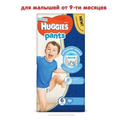 Підгузки-трусики Huggies Pants дитячі, для хлопчиків, розмір 6, 15-25 кг, 36 шт