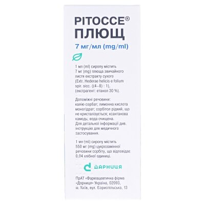 Рітоссе плющ сироп 7 мг/мл по 100 мл у флак. з мірн. лож.