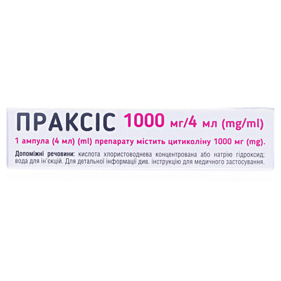 Праксіс розчин д/ін. 1000 мг/4 мл по 4 мл №5 в амп.