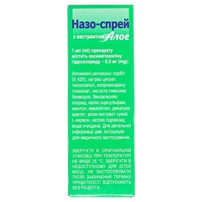 Назо-спрей з екстрактом алое спрей наз. 0.5 мг/мл по 15 мл у флак. з клап.-насос. і насад.