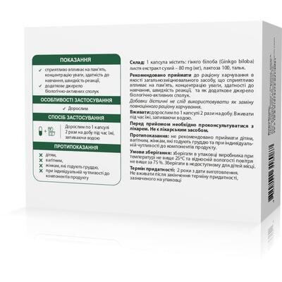 Віохелс Гінкго Білоба 80 мг капсули №60 (15х4)