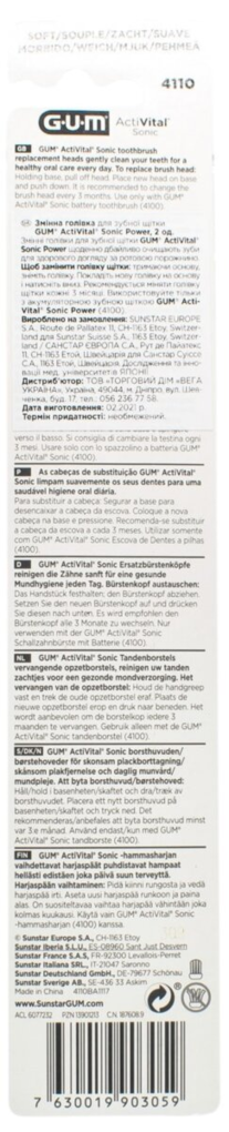 Змінна головка для зубної щітки GUM ActiVital Sonic Power, 2 штуки