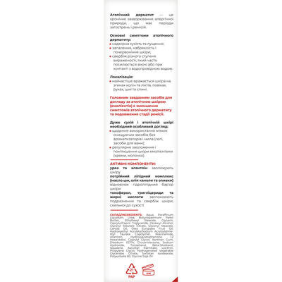 Крем для обличчя і тіла Elfa Pharm Atopi Med пом'якшуючий, 75 мл