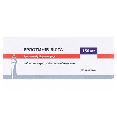 Ерлотиніб-Віста таблетки, в/плів. обол. по 150 мг №30 (10х3)
