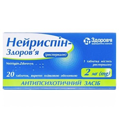 Нейриспін-Здоров'я таблетки, в/плів. обол. по 2 мг №20 (10х2)
