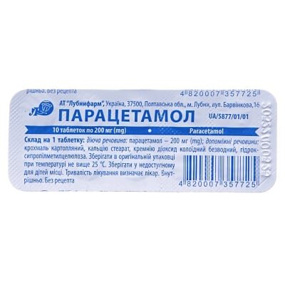 Парацетамол таблетки по 200 мг №10