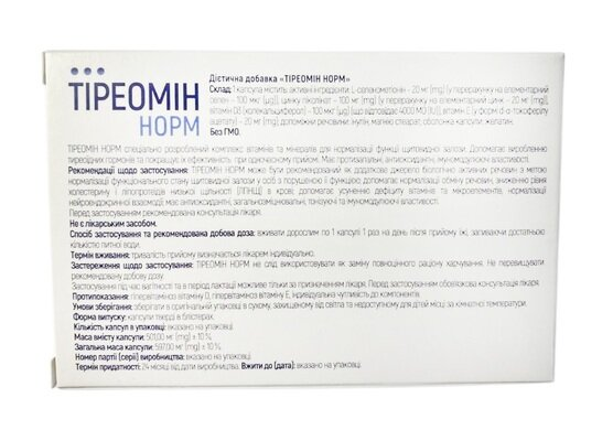 Тіреомін Норм капсули №30