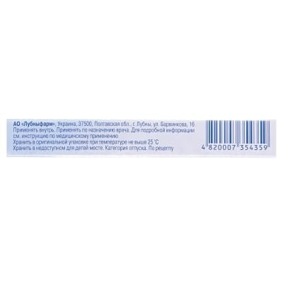 Тербінафін таблетки по 250 мг №10