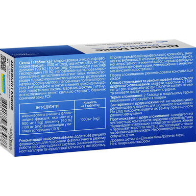 Діосмин Макс Solution Pharm таблетки вкриті оболонкою по 1000 мг №30