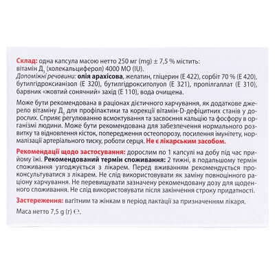 Євро-Д3 4000 МО капсули №30 у бліст.
