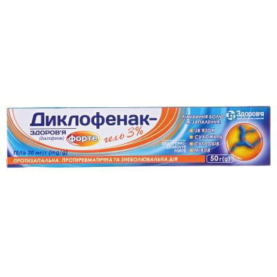 Диклофенак-Здоров'я форте гель д/зовн. заст. 30 мг/г по 50 г у тубах