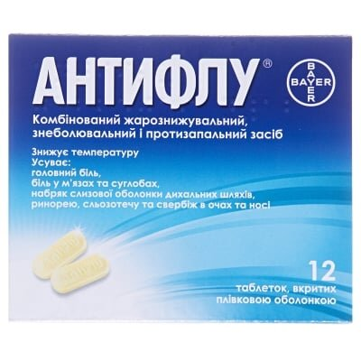 Антифлу таблетки, в/плів. обол. №12