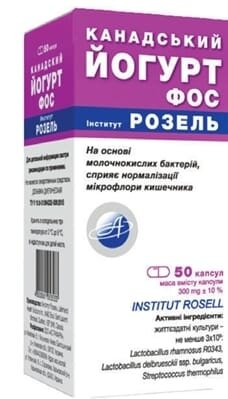 Йогурт Канадський Розель ФОС капсули по 300 мг №50 (10х5)